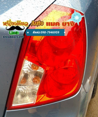 ไฟคู่ท้ายChevrolet Optra