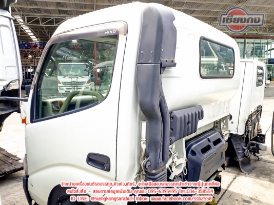 ขายหัวเก๋ง HINO Dutro หัวกว้าง สภาพพร้อมใช้งาน