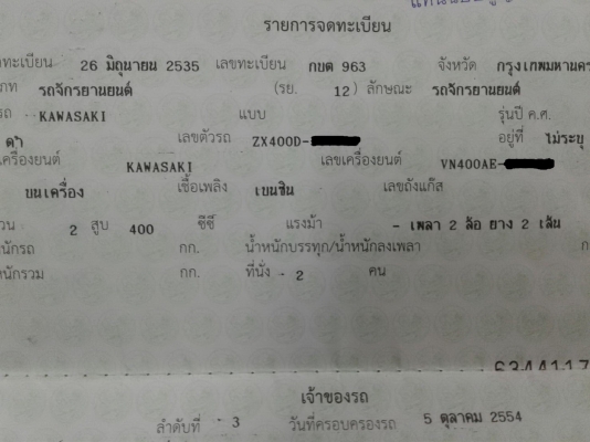 ขาย / แลก (อยากเปลียนแนว)