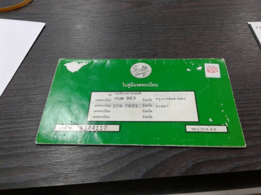 ขาย / แลก (อยากเปลียนแนว)