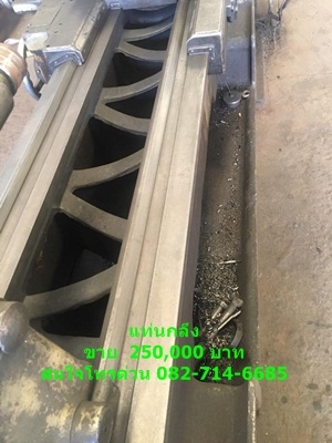 ขายแล้ว