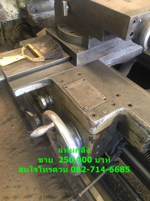 ขายแล้ว