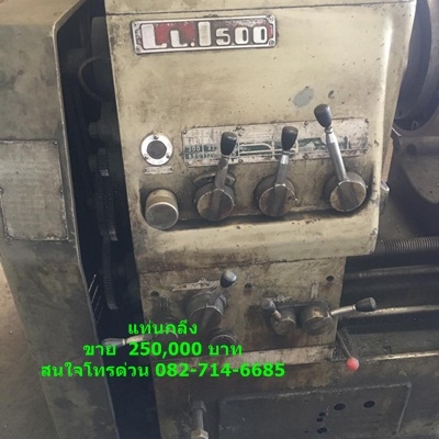 ขายแล้ว