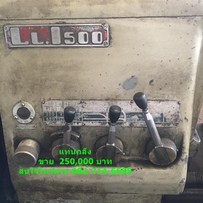 ขายแล้ว