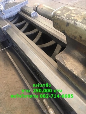 ขายแล้ว