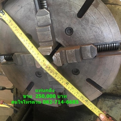 ขายแล้ว