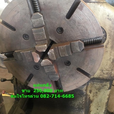 ขายแล้ว