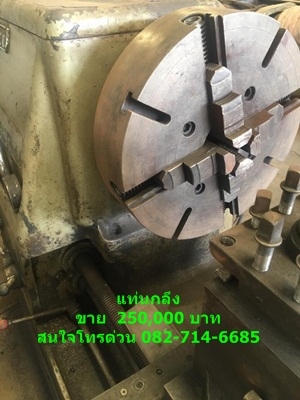 ขายแล้ว