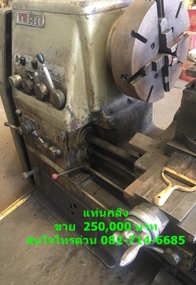 ขายแล้ว