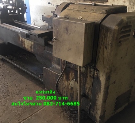 ขายแล้ว