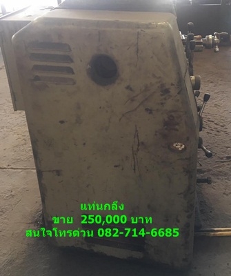 ขายแล้ว