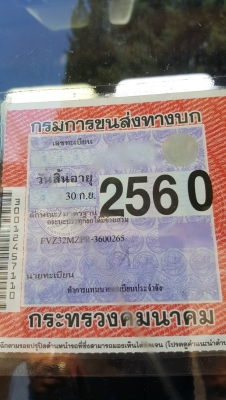 รถอีซุซุ 10 ล้อดั้ม FXZ 195 เปลื่ยนเครื่อง 210 แรงม้า ปี 48. สนใจติดต่อ 081 - 6079515