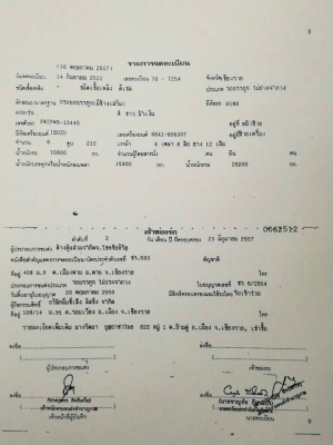 ขายHino 210hp12ล้อ ยาว7.20mสภาพสวยพร้อมใช้ติดต่ออ๊อฟพิจิตร086-737-9991