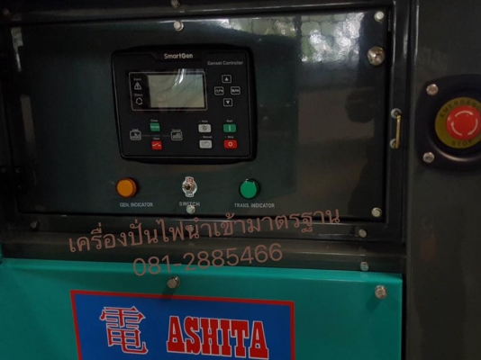 ASHITA AG3-50SBG 40KVA