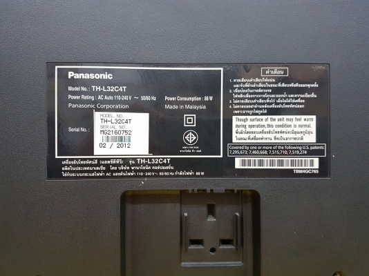 LCD TV Panasonic รุ่น TH-L32C4T ขนาด 32 นิ้ว มีรีโมท สภาพใหม่