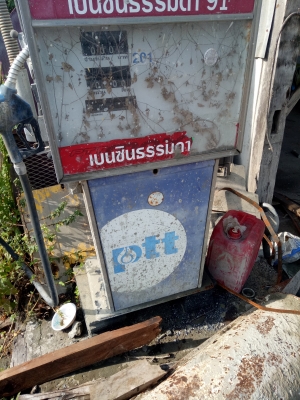 ขายถังน้ำมัน