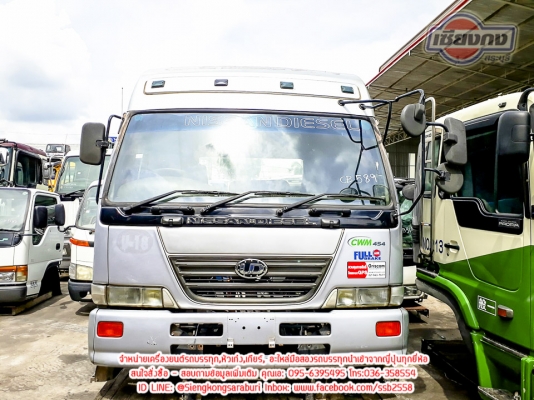 ขายหัวเก๋ง CW-454 สภาพดีมาก พร้อมใช้งาน