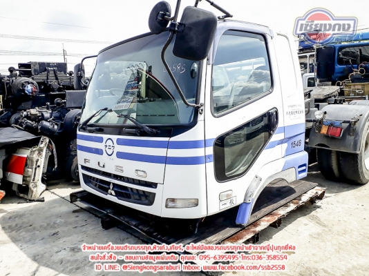 ขายหัวสวย FUSO FM1542 รุ่นใหม่