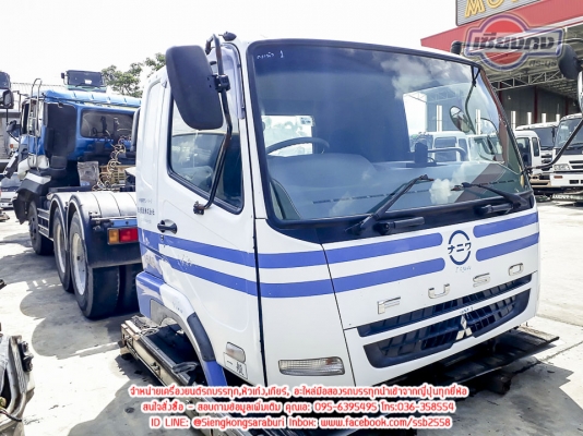 ขายหัวสวย FUSO FM1542 รุ่นใหม่