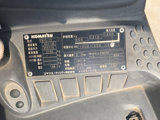 ******KOMATSU FB15******