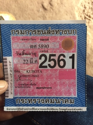 4708ปี57