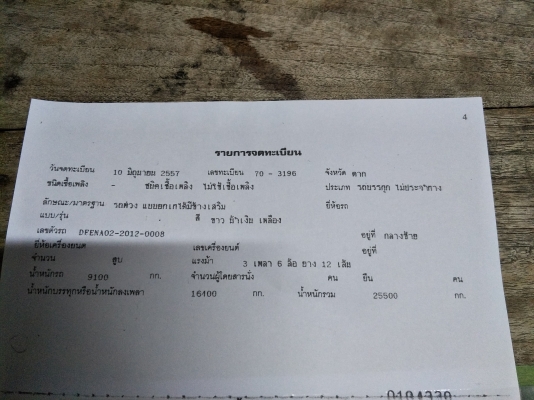 ขายลูกพ่วง 3เพลาดั้มพ์ ปี 57 ยาว 7 เมตร สภาพสวยพร้อมใช้งาน เอกสารพร้อมโอน สนใจติดต่อ 082-1698998,089-7020483