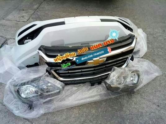ชุดแปลงหน้า Chevy my 17
