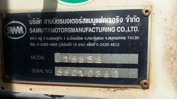 รถฮีโน่ 10 ล้อดั้ม FM1A 344 แรงม้า. ปี 56. , ( ขาย แม่ , ลูก. ) สนใจติดต่อ 081 - 6079515