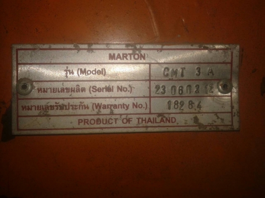 ขายโม่ปูน Maton สภาพดี พร้อมใช้งาน ราคา 10,000.- บาท ราคาไม่รวมมอร์เตอร์