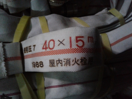 สายน้ำดับเพลิง สายน้ำดับเพลิง