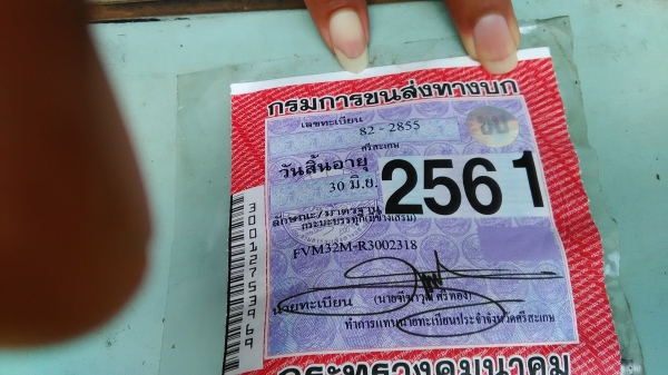 รถฝากขายครับ ทะเบียนเอกสารพร้อมโอน