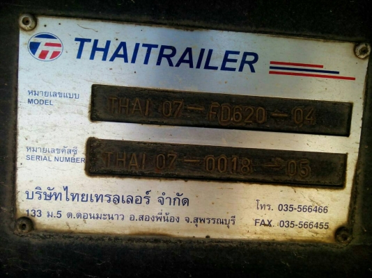 ขายIsuzu 270ปี48ดั๊มแม่ลูก สภาพพร้อมใช้ ติดต่อคุณอ๊อฟพิจิตร086-737-9991