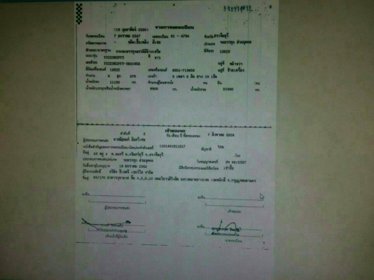 ขายIsuzu 270ปี47ดั้ม สภาพพร้อมใช้ ติดต่อคุณอ๊อฟพิจิตร086-737-9991