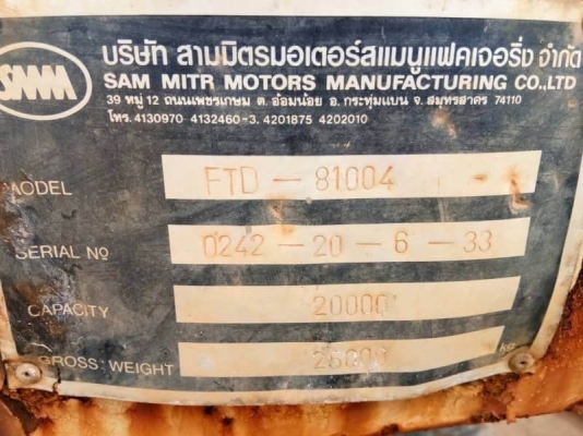 ขาย 155,000 ลุกพ่วงไม่ดั้ม 19 ลูก 2 เพลาสามมิตร กะบะยาว 6.50 กว้าง 2.45 เอกสารเล่ม รถยุ ขอนแก่น โทร& ขาย 155,000 ลุกพ่วงไม่ดั้ม 19 ลูก 2 เพลาสามมิตร กะบะยาว 6.50 กว้าง 2.45 เอกสารเล่ม รถยุ ขอนแก่น โทร&