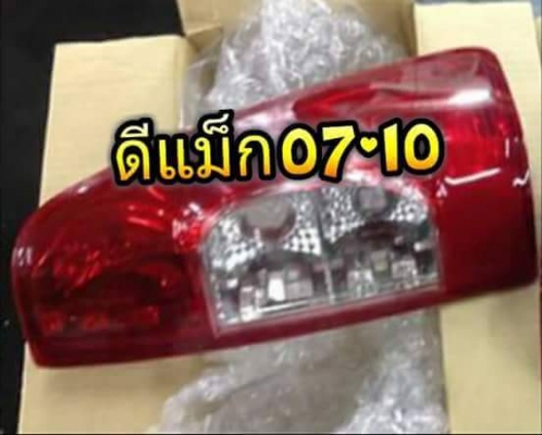 ไฟหน้าไฟท้ายทุกรุ่น