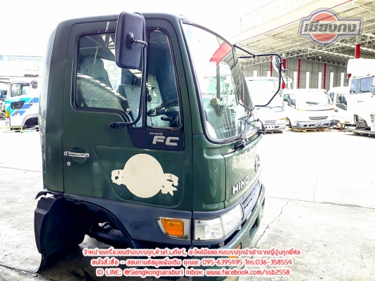 ขายหัวเก๋ง HINO FC4J +เครื่องJO7C+เกียร์ สภาพพร้อมใช้งาน