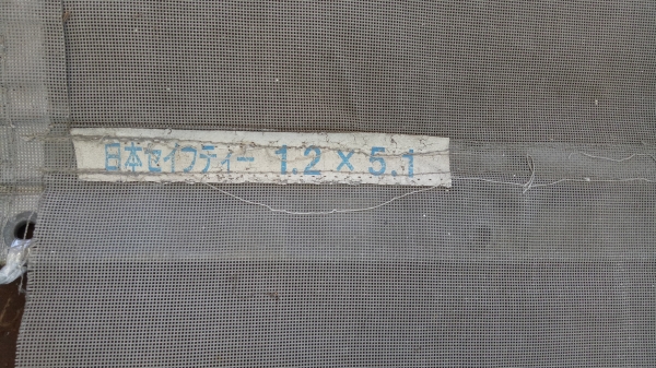 ขายผ้าใบ สินค้านำเข้าจากญี่ปุ่น ขายผ้าใบ สินค้านำเข้าจากญี่ปุ่น