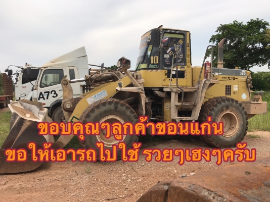 ขายรถตักล้อยาง.KOMATSU WA350-3E เอกสารใบแจ้งจำหน่าย ยางพร้อมใช้ ราคา.800,000 ตู้เก๋ง รถเครื่องแน้น เก็บรั้วซึมนิดหน่อย ระบบการทำงานพร้อม ราคาต่อรอง สนใจรีบจองด่วนที่.081-3531946 ต่อ.บางนา รถใช้งานที่สระบุรี