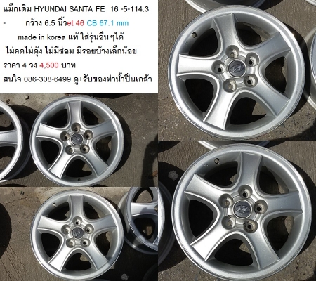 แม็กBridgestone Vibram /ลาย SSW 16และ 18-5-114.3 3900-5900 บาท