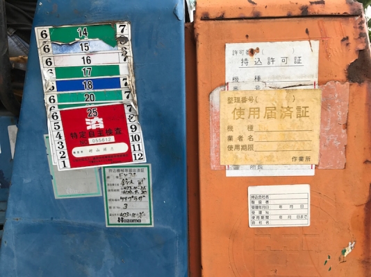 ขายแบคโฮHITACHI EX24(แทรคเหล็กใหม่) พิมพ์นิยมเก่านอก100\%PC30 คอนโทลแน่นๆ เดิมจากญี่ปุ่น100\% ทำงานสมบูรณ์ทุกระบบ รับรองไม่ผิดหวัง 235,000 เท่านั้น!!