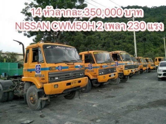 สิบล้อหัวลาก