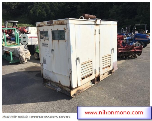 ขายส่ง เครื่องปั่นไฟฟ้า รถกระเช้า รถยก เครื่องยนต์ และอื่นๆ จากญี่ปุ่น วันอาทิตย์ที่ 17 กันยายน 60