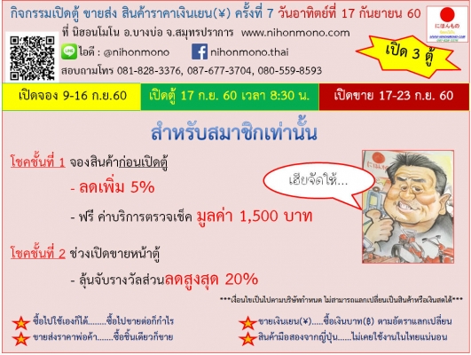 ขายส่ง เครื่องปั่นไฟฟ้า รถกระเช้า รถยก เครื่องยนต์ และอื่นๆ จากญี่ปุ่น วันอาทิตย์ที่ 17 กันยายน 60