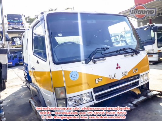 ขายหัวเก๋ง FUSO 628 EURO3 หัวกว้าง สภาพพร้อมใช้งาน