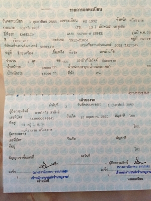 KOBELCO Yn 12-8 super สภาพนางฟ้า KOBELCO Yn 12-8 super สภาพนางฟ้า