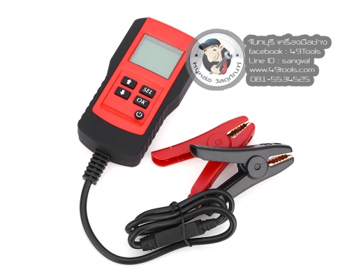 เครื่องวัดทดสอบแบตเตอรี่  1500 บาท  ส่งฟรี