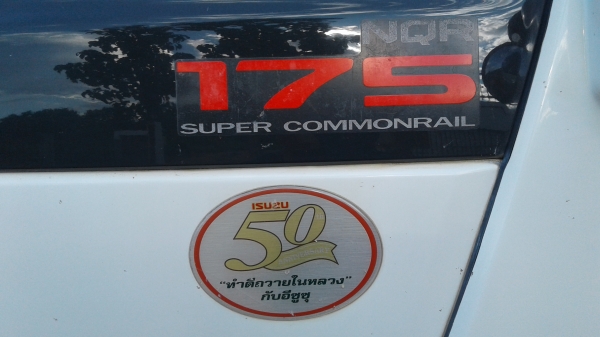 ขอบคุณพ่อเลี้ยงขวัญจิตรจากหางดงวางมัดจำแล้วคัฟ..ISUZU.NQR175แรงปี50.แอร์.เพาเวอร์.ช่วงล่างF.เกียร์6สะปีด.กระบะดั้มพ์สามมิตรทั้งชุด