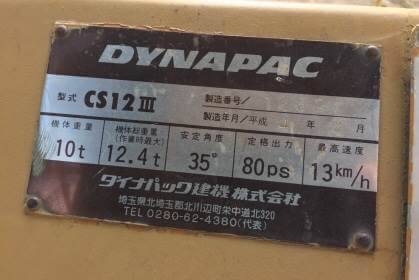 ขาย 595,000 รถบด 3 ล้อเหล็ก DYNPAC CS 12 III เครื่องดี เกียร์ดี ปั้มแรง เอกสารเล่มทะเบียน รถอยู่ จ.กาญจนบุรี 090-772-3710 090-772-3708