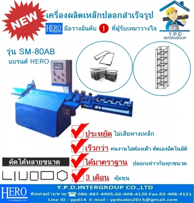 ธุรกิจดัดเหล็กปลอกอัตโนมัติลงทุนน้อย คืนทุนภายใน 3 เดือน