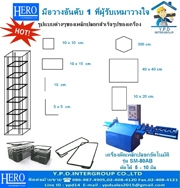 ธุรกิจดัดเหล็กปลอกอัตโนมัติลงทุนน้อย คืนทุนภายใน 3 เดือน